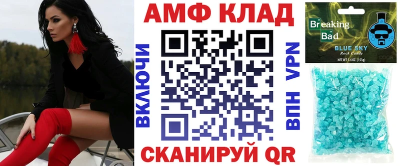АМФ Premium  как найти закладки  Шагонар 