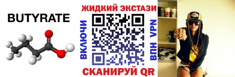 БУТИРАТ Butirat  купить  цена  Шагонар 