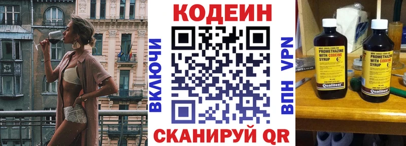 Кодеиновый сироп Lean напиток Lean (лин)  даркнет сайт  Шагонар 