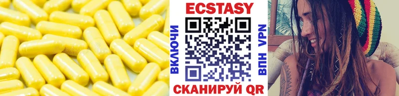 Ecstasy XTC  Шагонар 