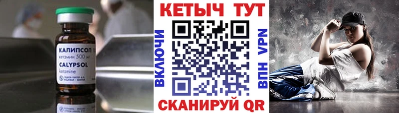 КЕТАМИН VHQ  где купить   Шагонар 