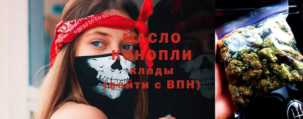 мяу мяу кристалл Белокуриха
