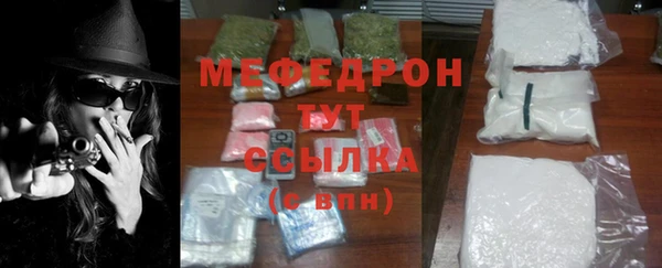 мяу мяу кристалл Белокуриха