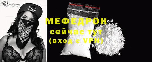 мяу мяу кристалл Белокуриха