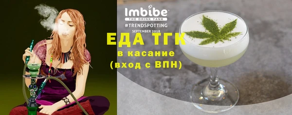 мяу мяу кристалл Белокуриха