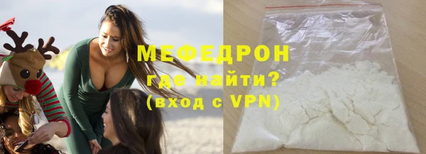 мяу мяу кристалл Белокуриха