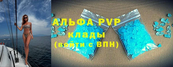 мяу мяу кристалл Белокуриха
