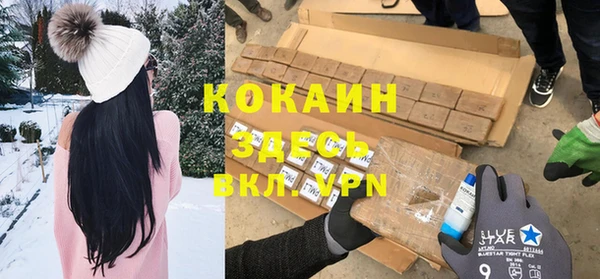 мяу мяу кристалл Белокуриха