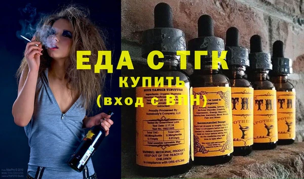 мяу мяу кристалл Белокуриха
