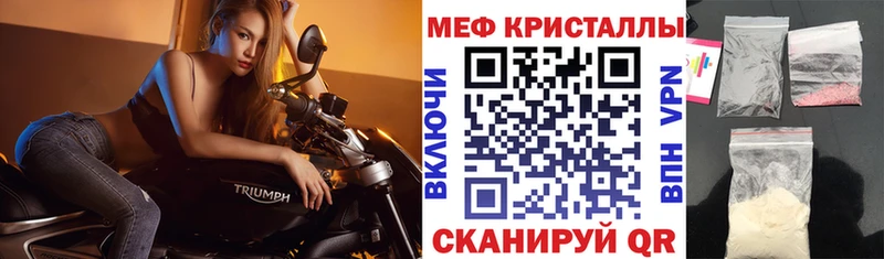 как найти Шагонар Мефедрон мука