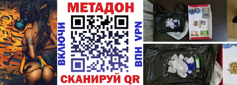 Метадон кристалл  Шагонар 