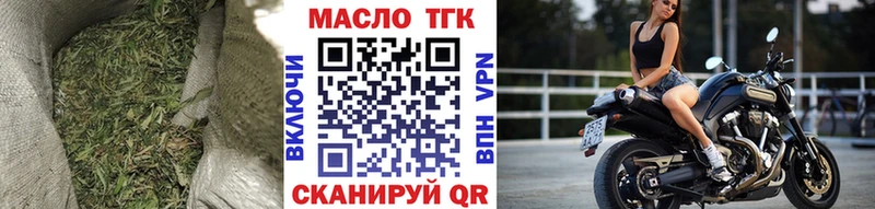 ТГК гашишное масло  нарко площадка как зайти  Шагонар 